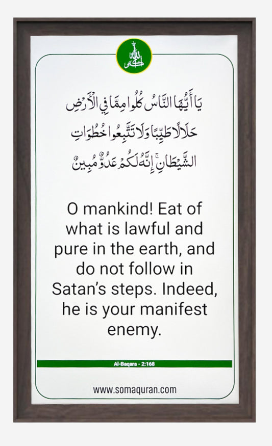 somaQuran 32” digital